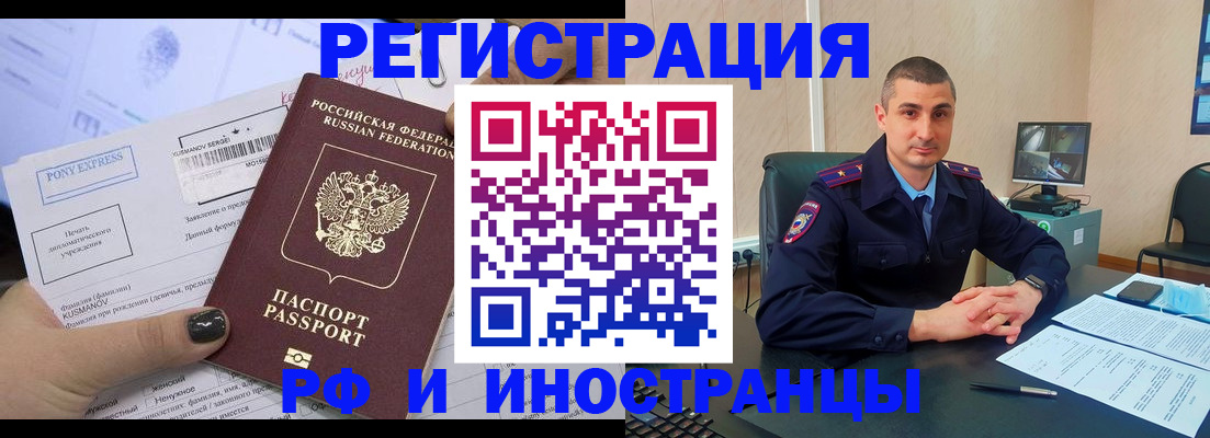 временная регистрация адрес в Мурманске