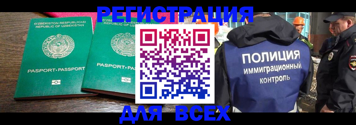 временная регистрация законно в Мурманске