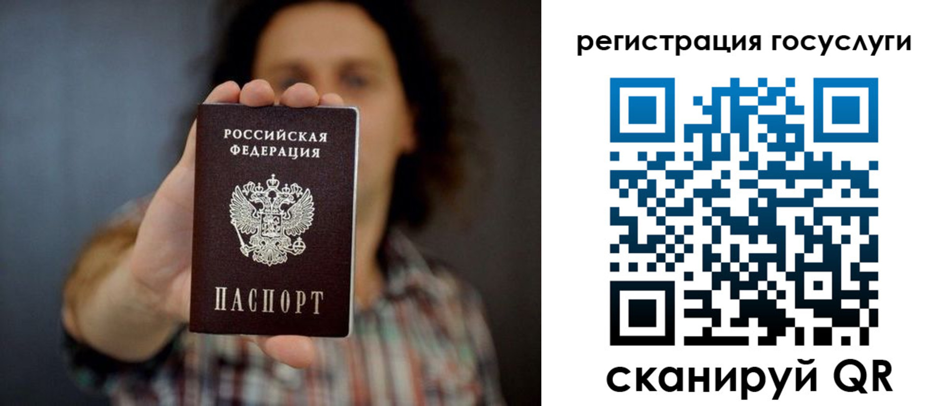 прописка 2025 в Мурманске