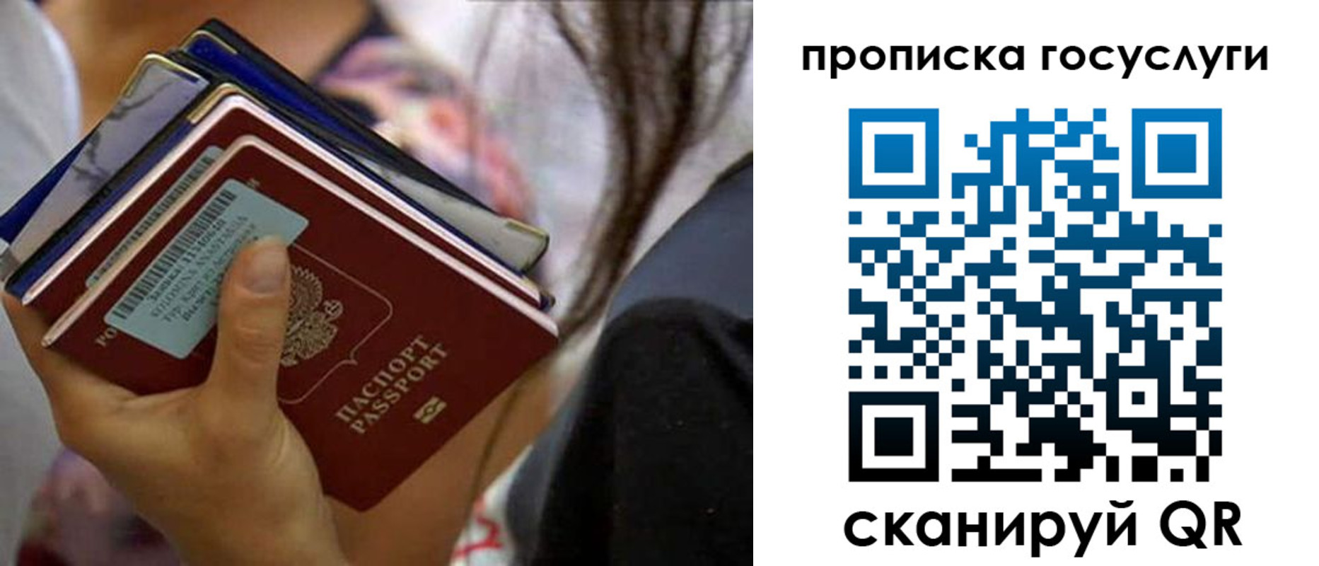 прописка для кредита в Мурманске