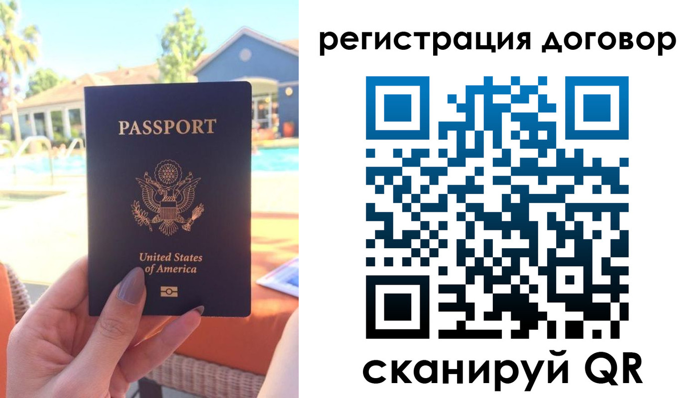 где прописаться в Мурманске