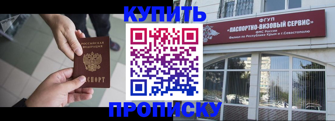 временная регистрация надежно в Мурманске