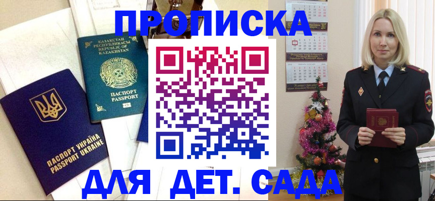 временная регистрация собственник в Мурманске