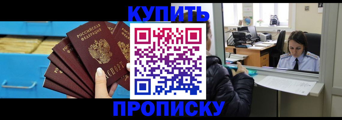 регистрация для школы в Мурманске