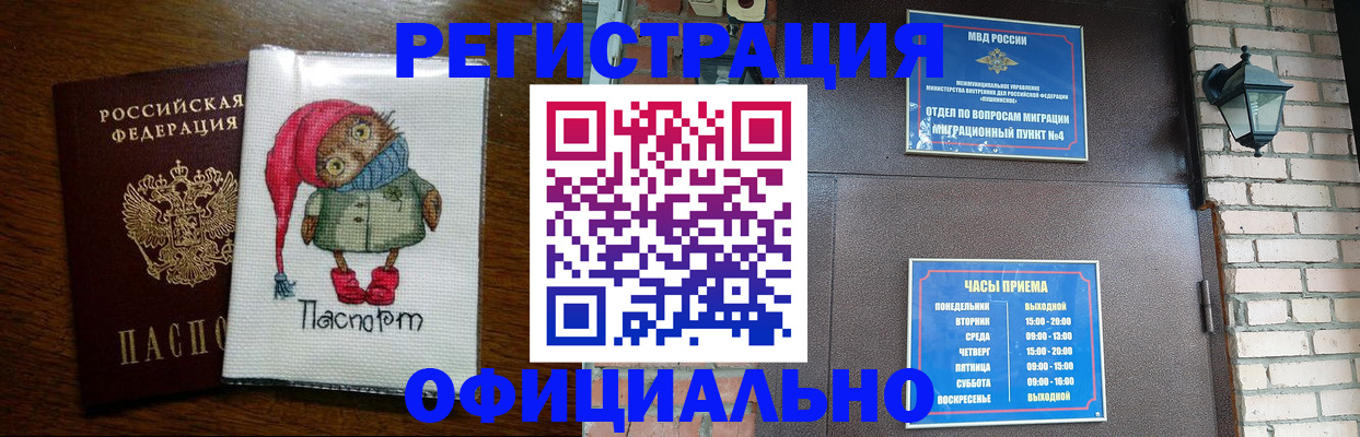 пропишу в квартире в Мурманске