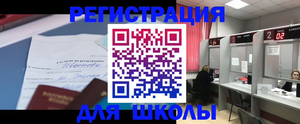 прописка паспорт в Мурманске