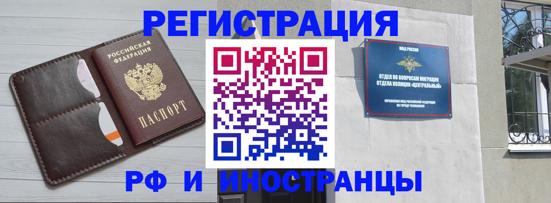 временная регистрация гарантия в Мурманске